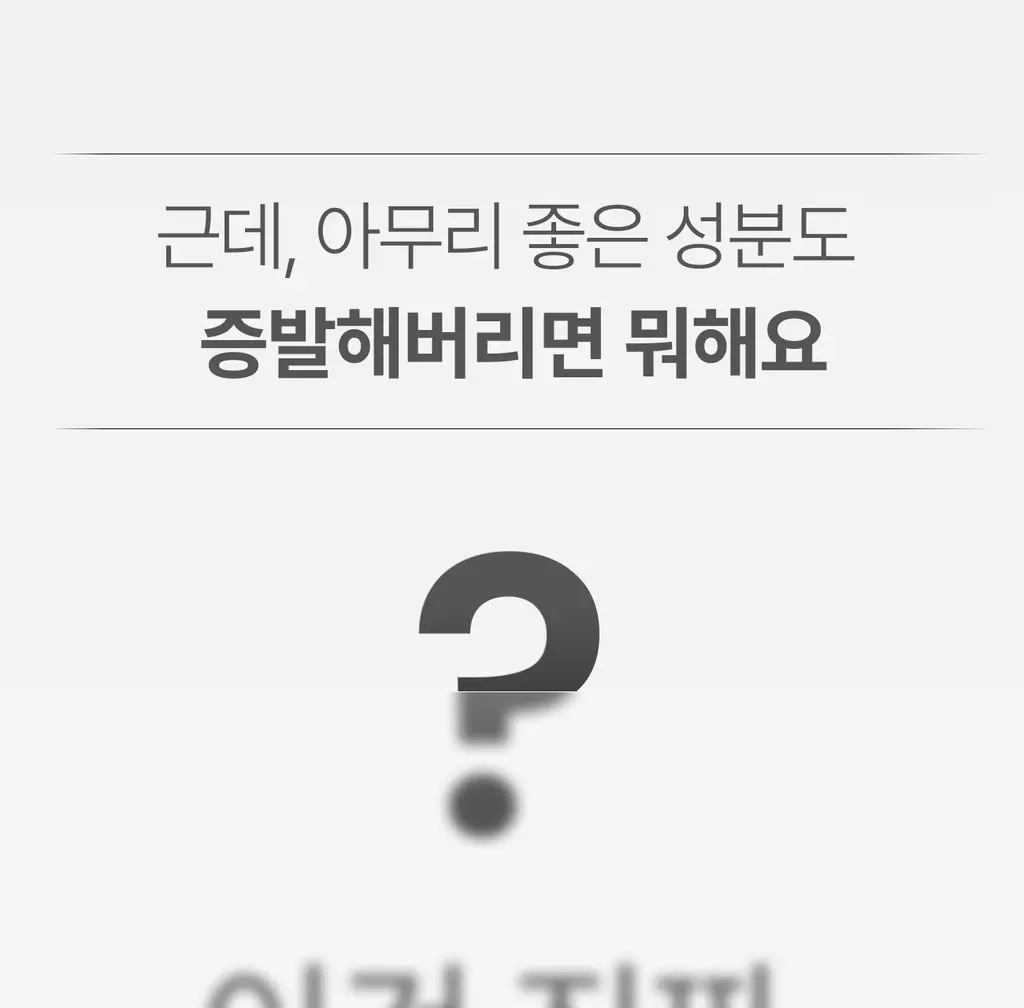 [미백/잡티케어] 가쉬 타겟티드 브라이트닝 겔 미스트 100ml 상세페이지 27